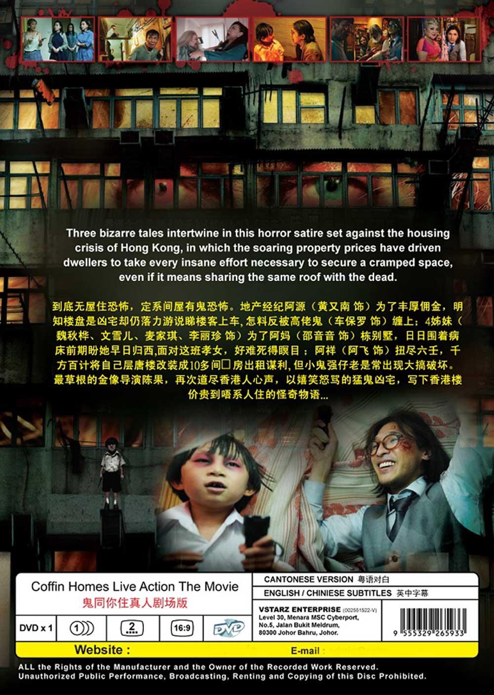 鬼同你住真人劇場版 image 3