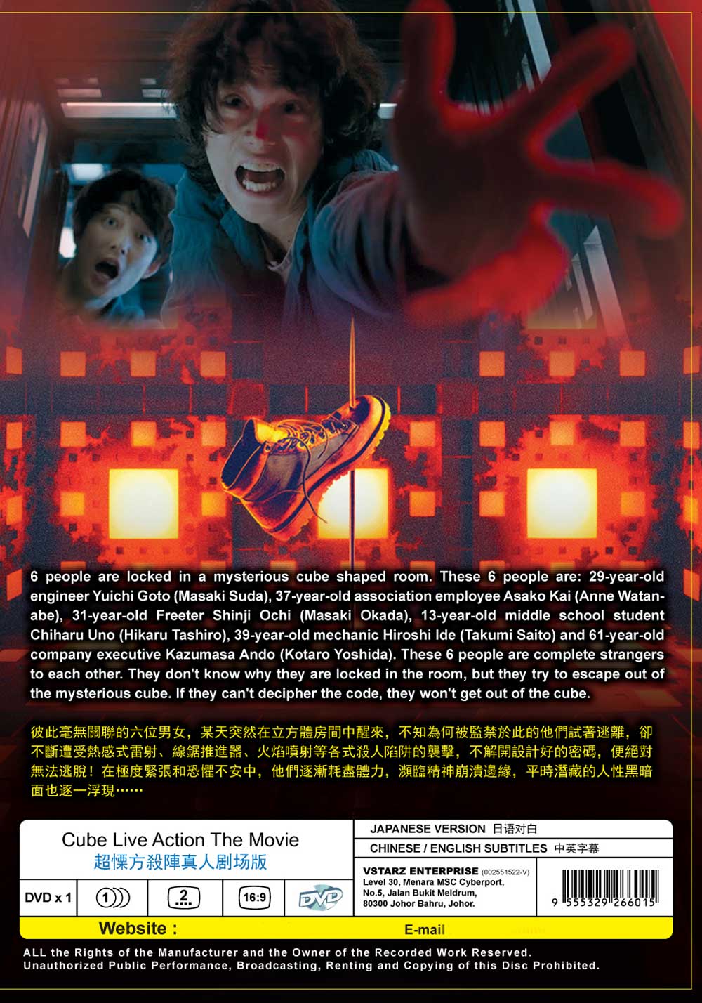 超栗方杀阵真人剧场版 image 3