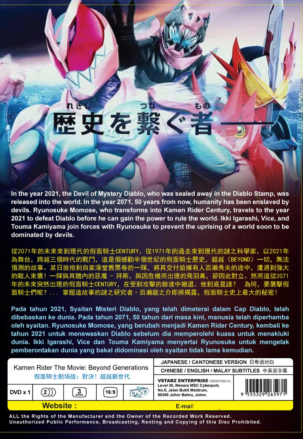 Kamen Rider The Movie: Beyond Generations image 3