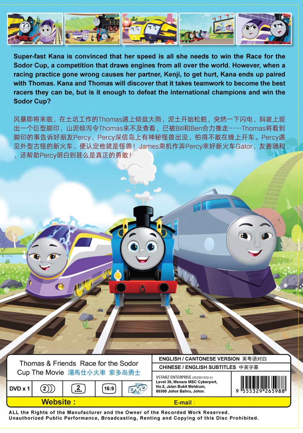 Thomas & Friends: Race for the Sodor Cup image 3