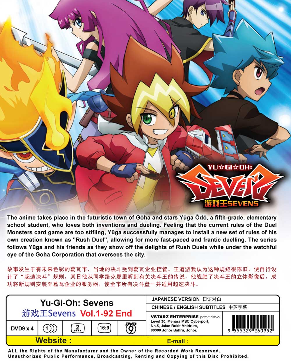 遊☆戯☆王 SEVENS image 3