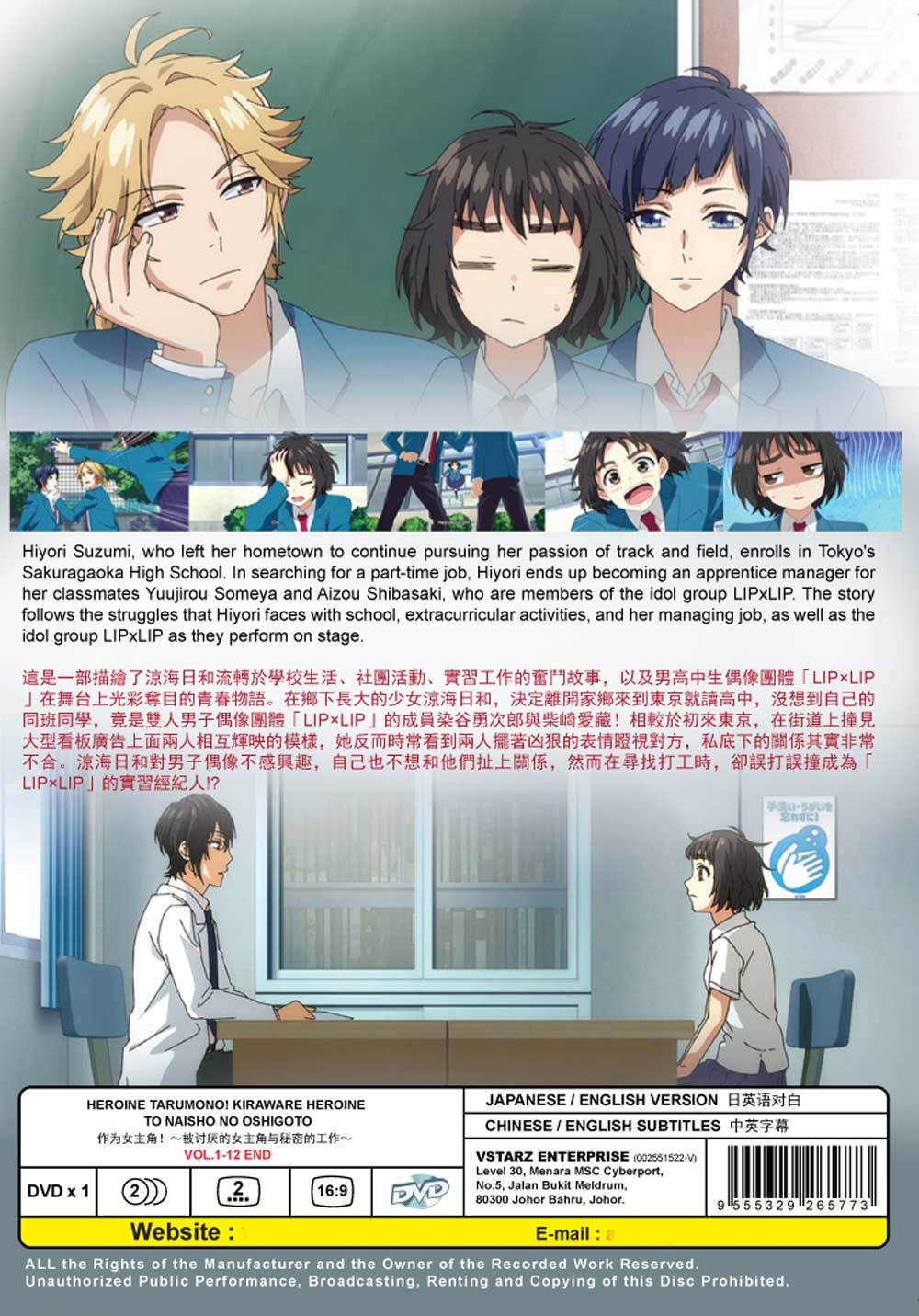 ヒロインたるもの！〜嫌われヒロインと内緒のお仕事〜 image 3