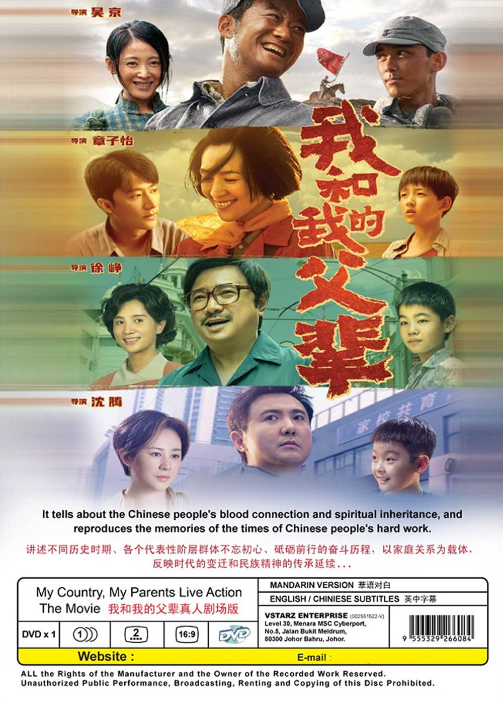 我和我的父辈 image 3