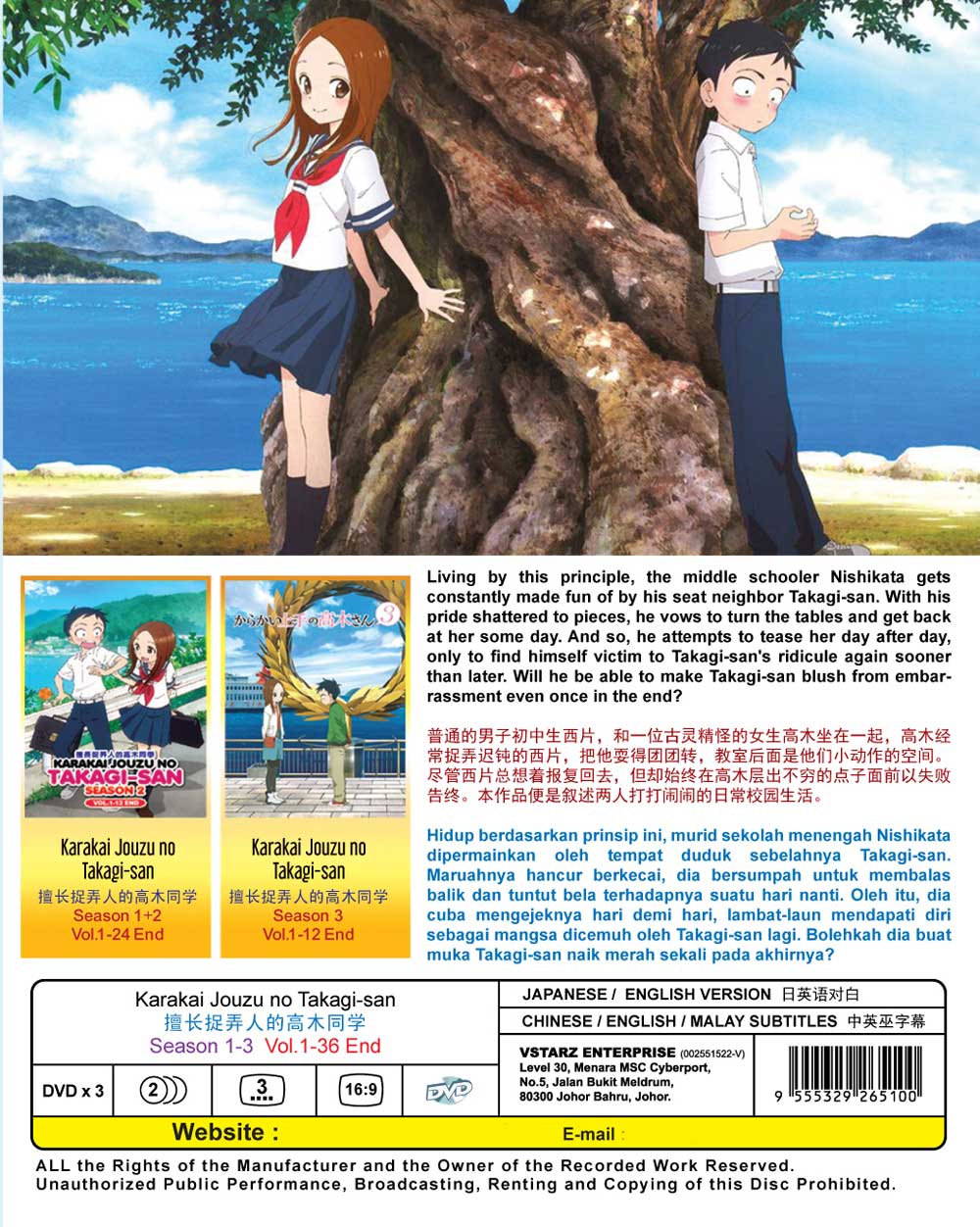 Nicht schon wieder, Takagi-san - Vol.2 Blu-ray (からかい上手の高木さん / Karakai Jouzu  no Takagi-san) (Germany)