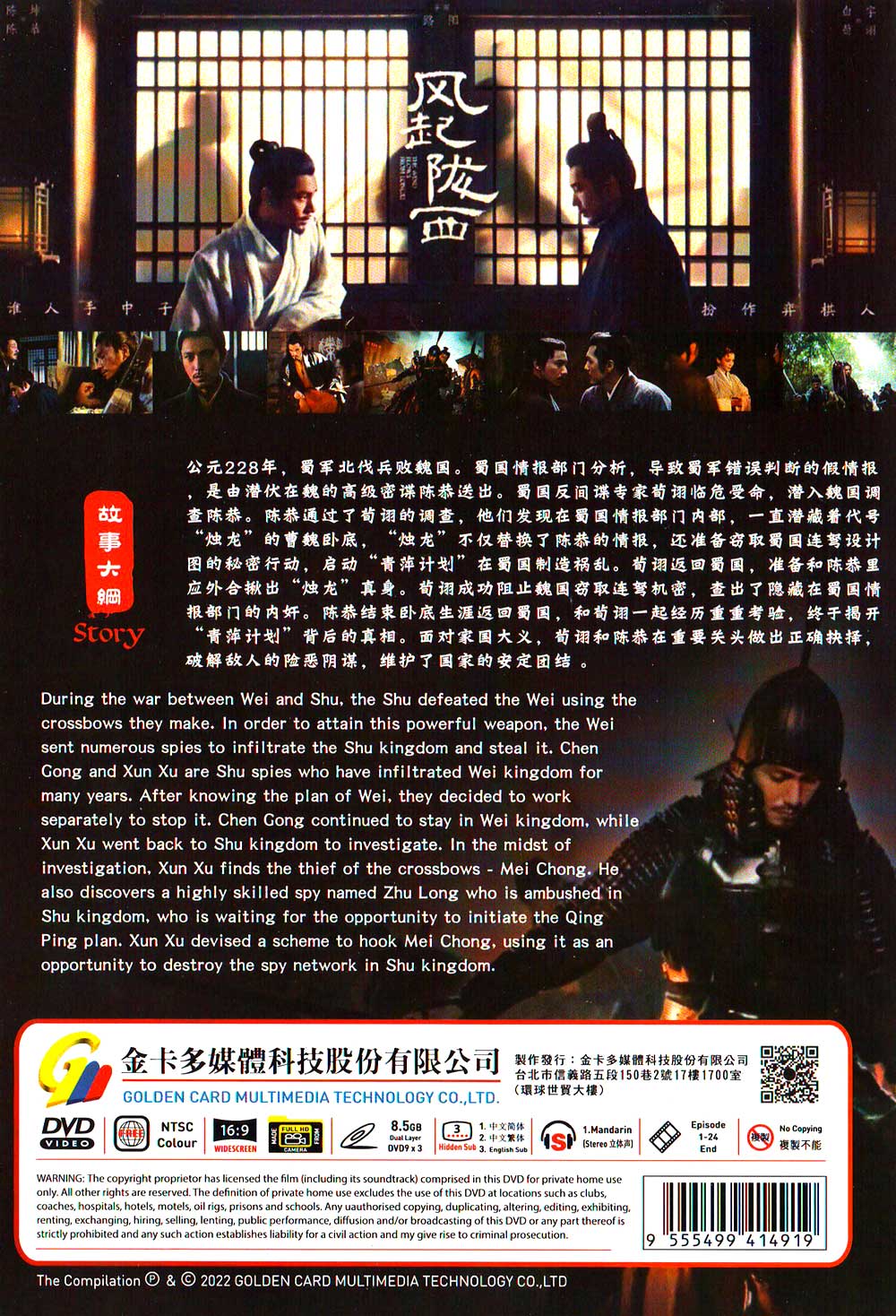 The Wind Blows From Longxi image 3