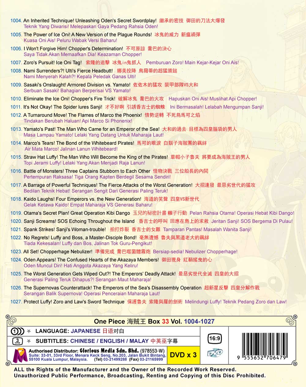One Piece Box 33 (TV 1004 - 1027) image 3