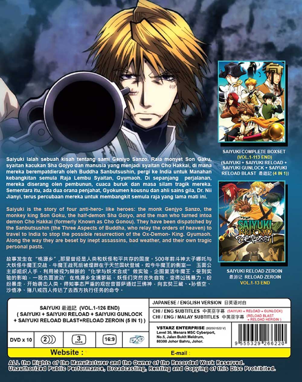 幻想魔伝 最遊記 (5 in 1) image 3