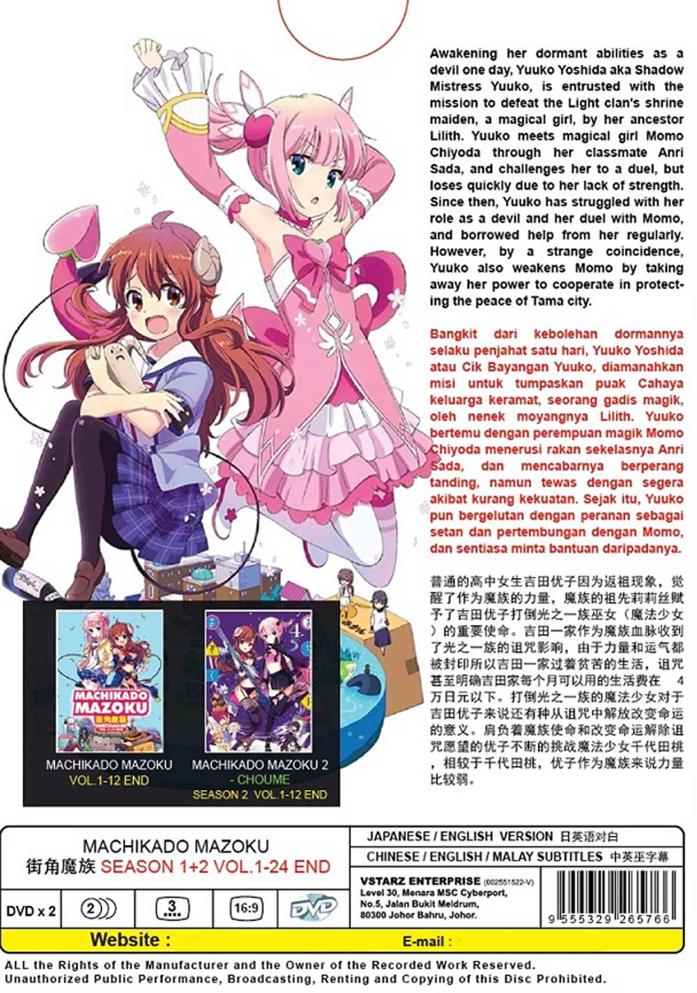 Machikado Mazoku Season 1+2 image 3