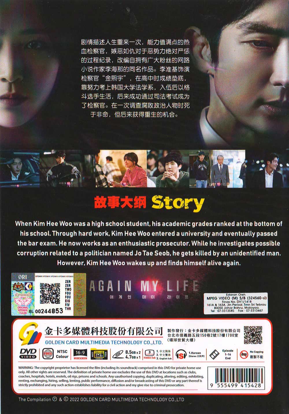 Again My Life image 3