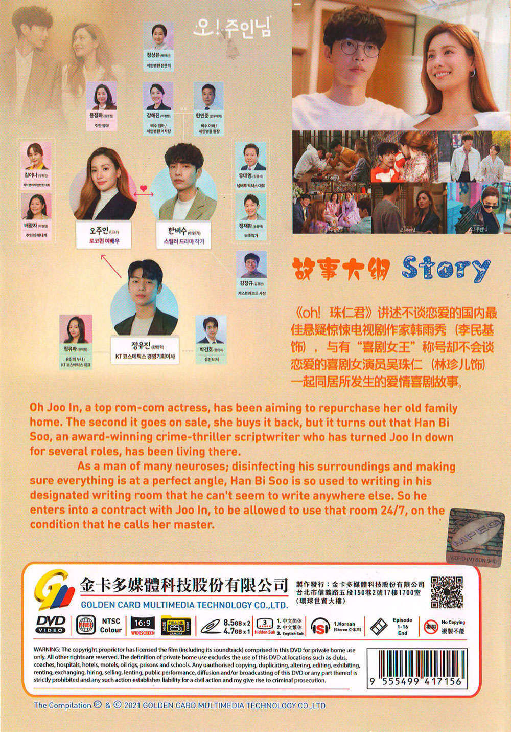 Oh My Ladylord image 3