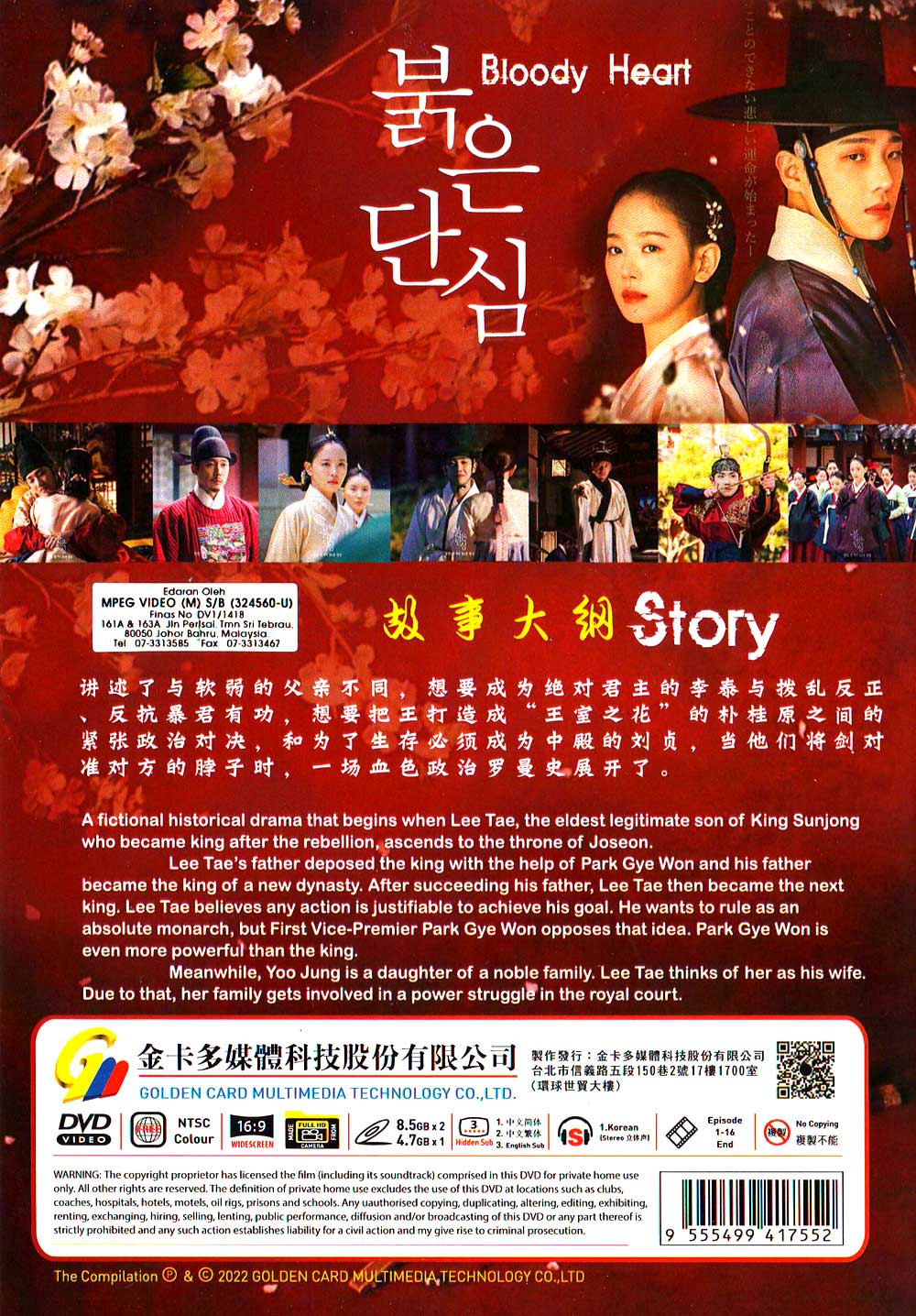 Bloody Heart image 3