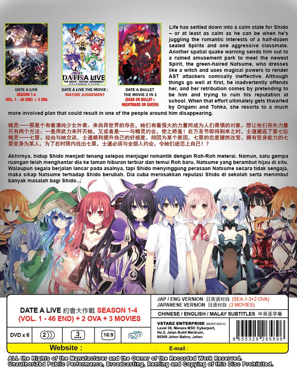 約會大作戰 Season 1~4 + 2 OVA + 3 Movies image 3