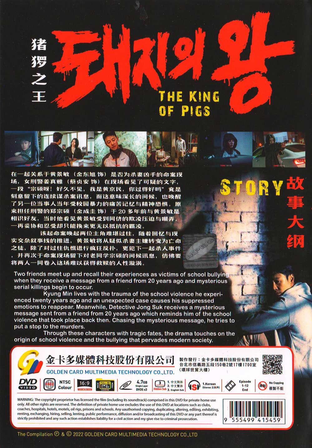 The King of Pigs image 3