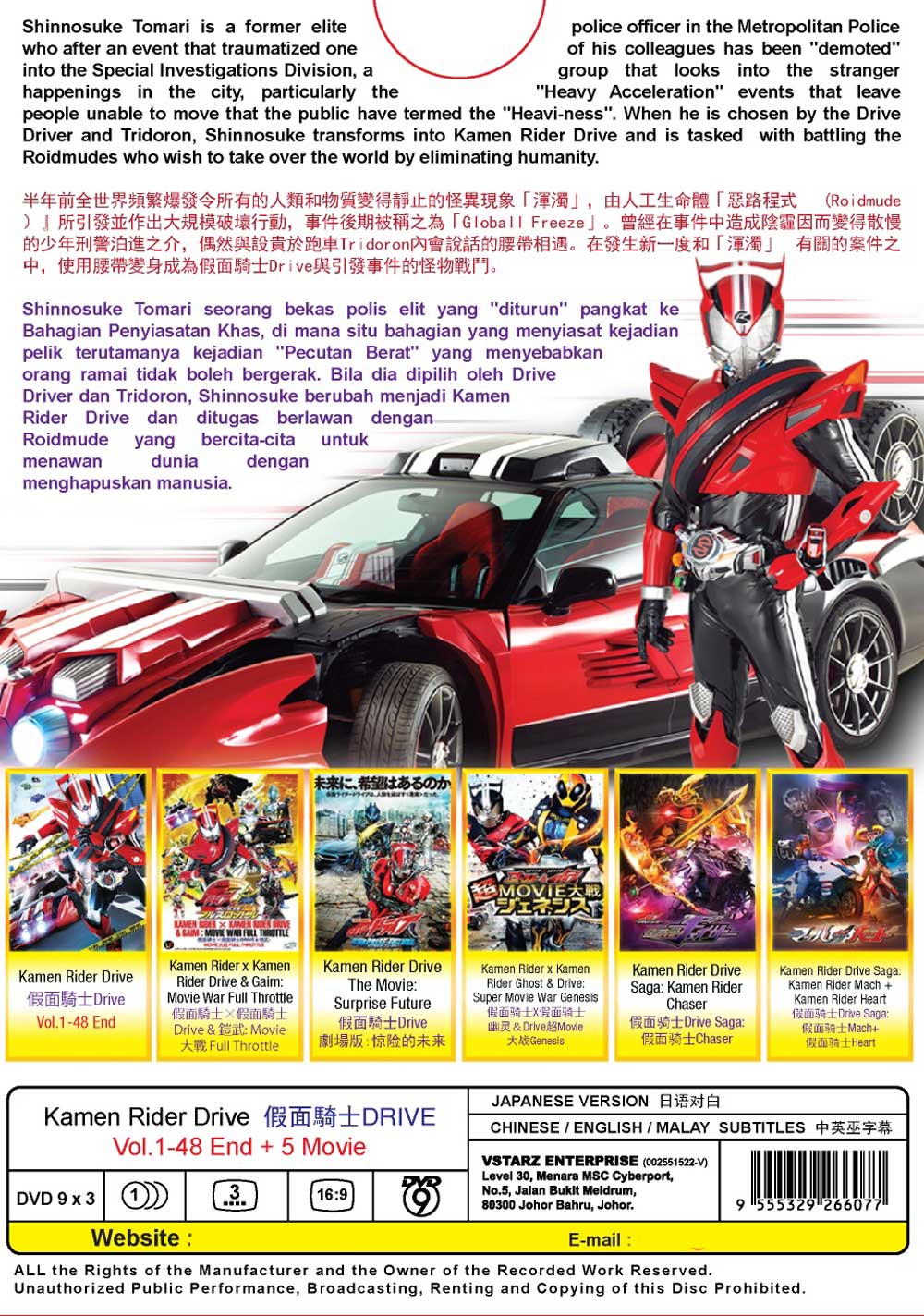 仮面ライダードライブ  + 5 Movie image 3