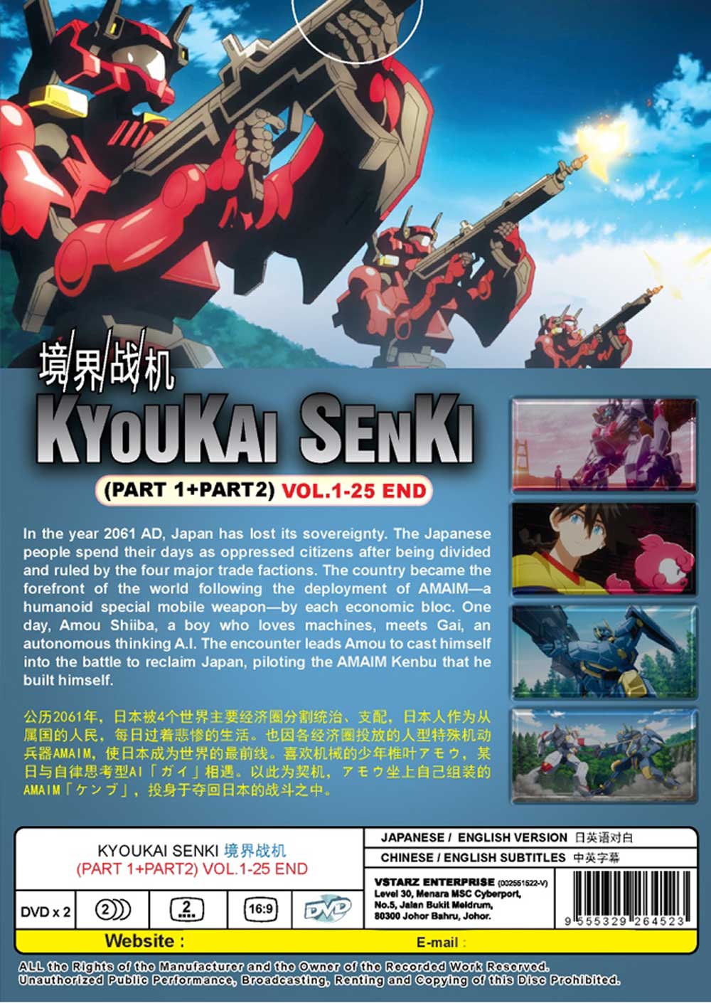 境界戰機 Part 1+2 image 3