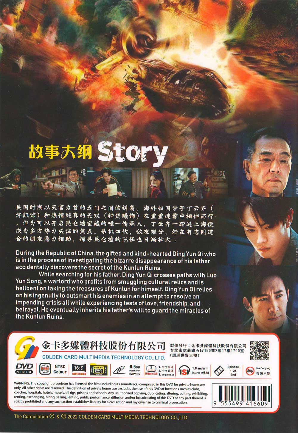 Lost in the Kunlun Mountains image 3