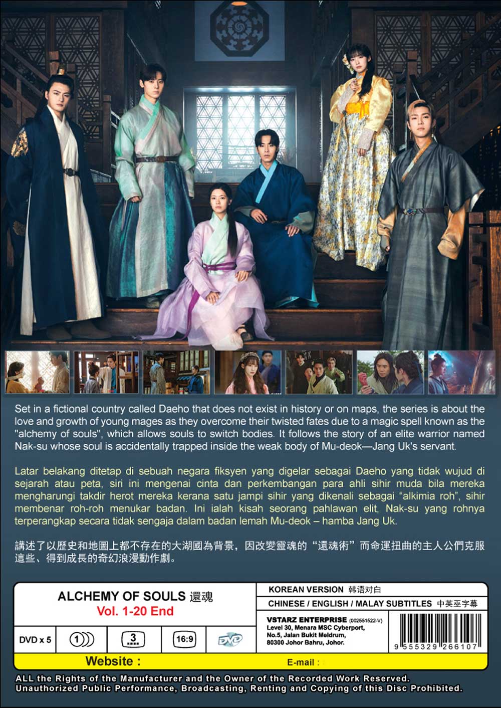 Alchemy of Souls image 3