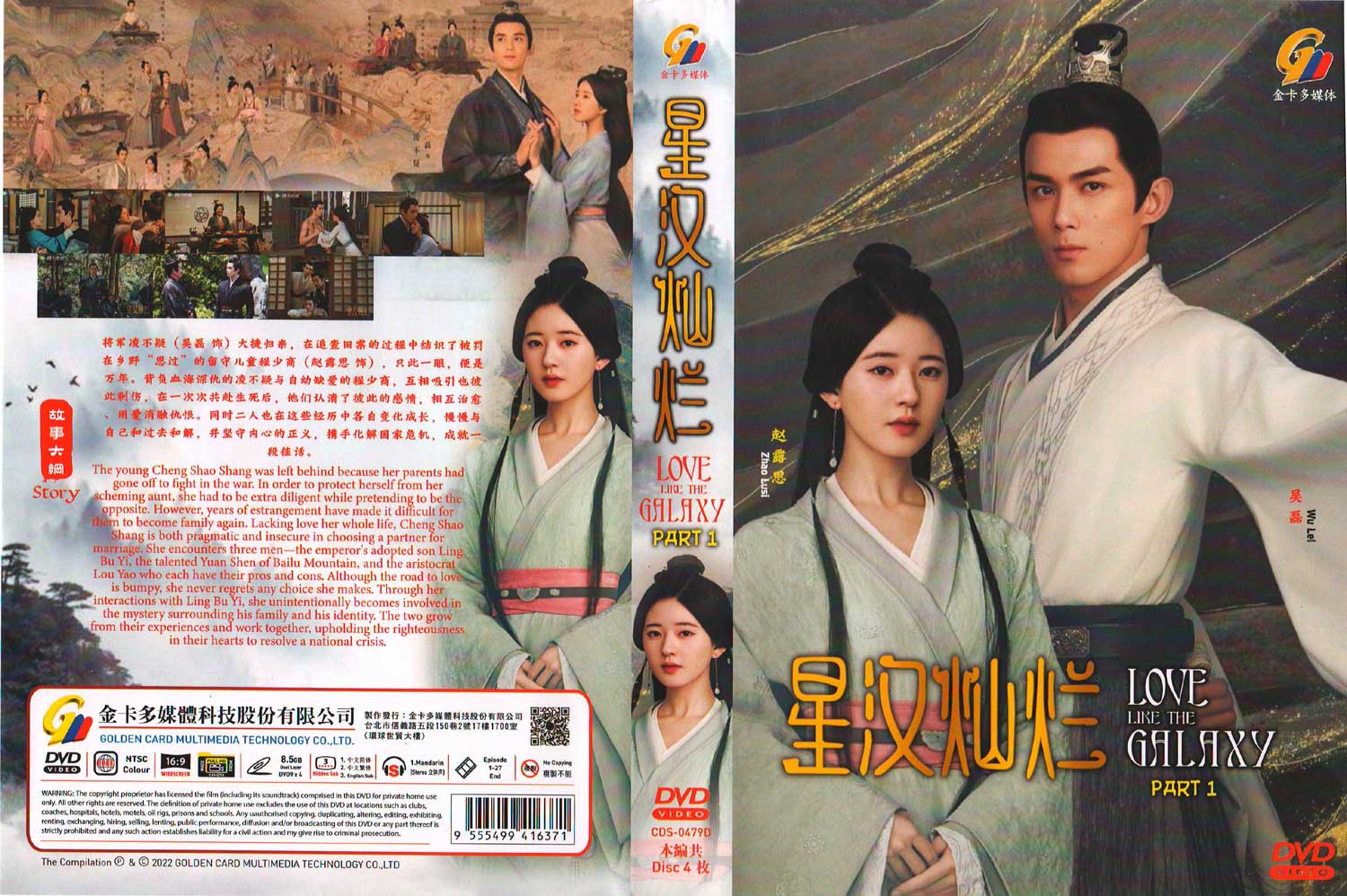 Chinese Drama DVD Love Like The Galaxy Part 2 Vol 1-29 End