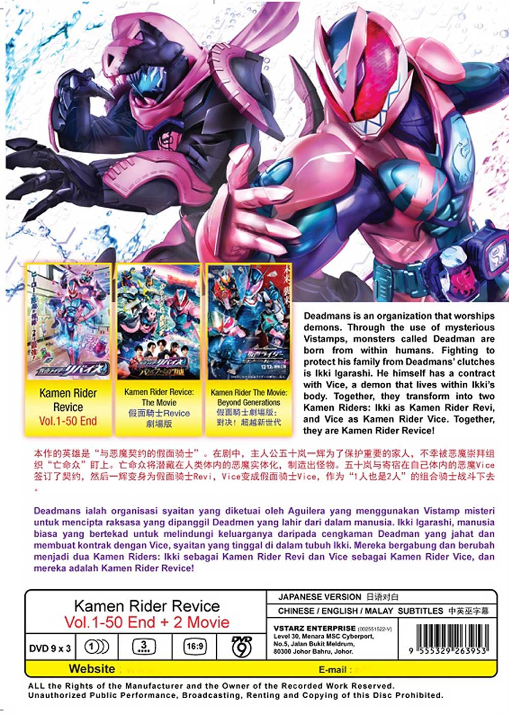 Kamen Rider Revice + 2 Movies image 3