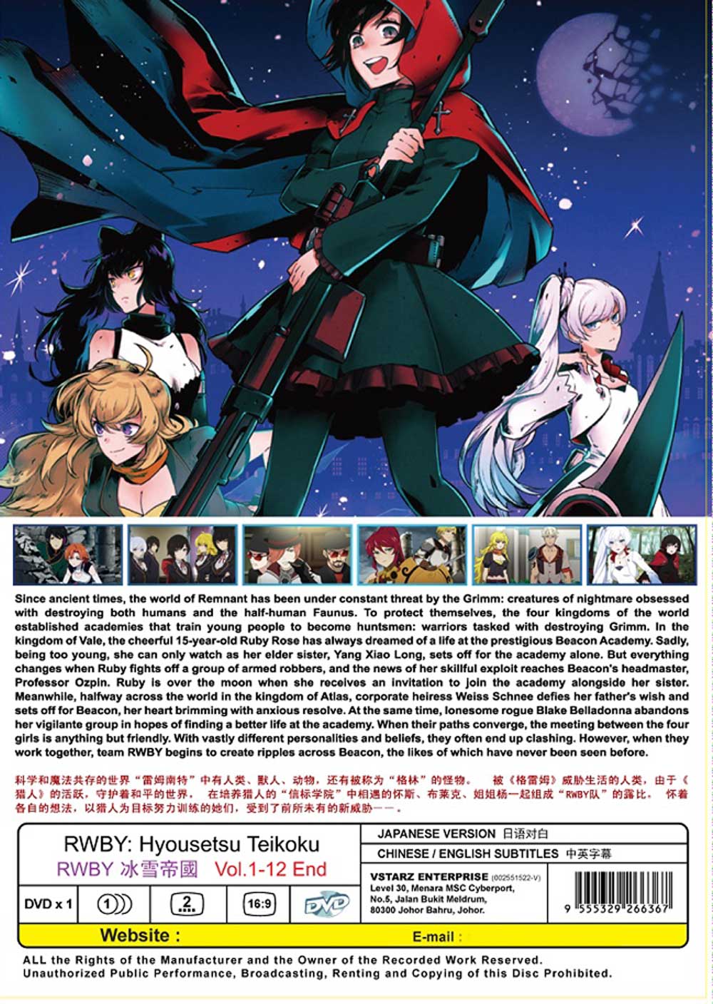 RWBY: Hyousetsu Teikoku image 3