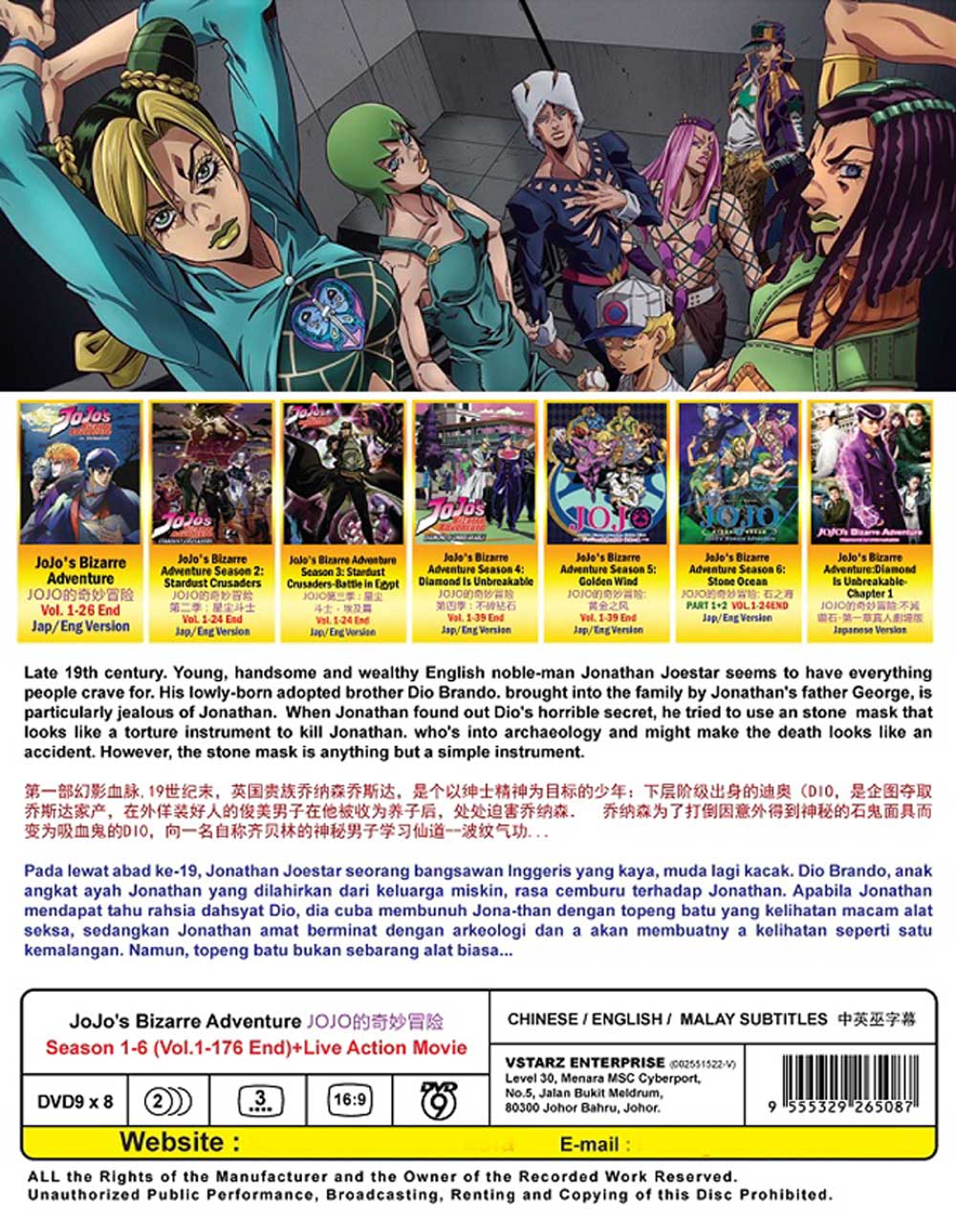 JoJo's Bizarre Adventure (Season 1-6 + Live Action Movie) image 3