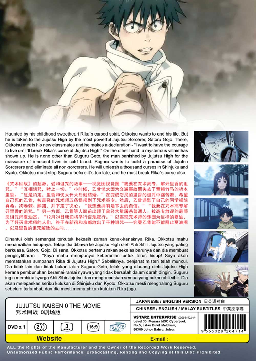 Jujutsu Kaisen 0 Movie image 3