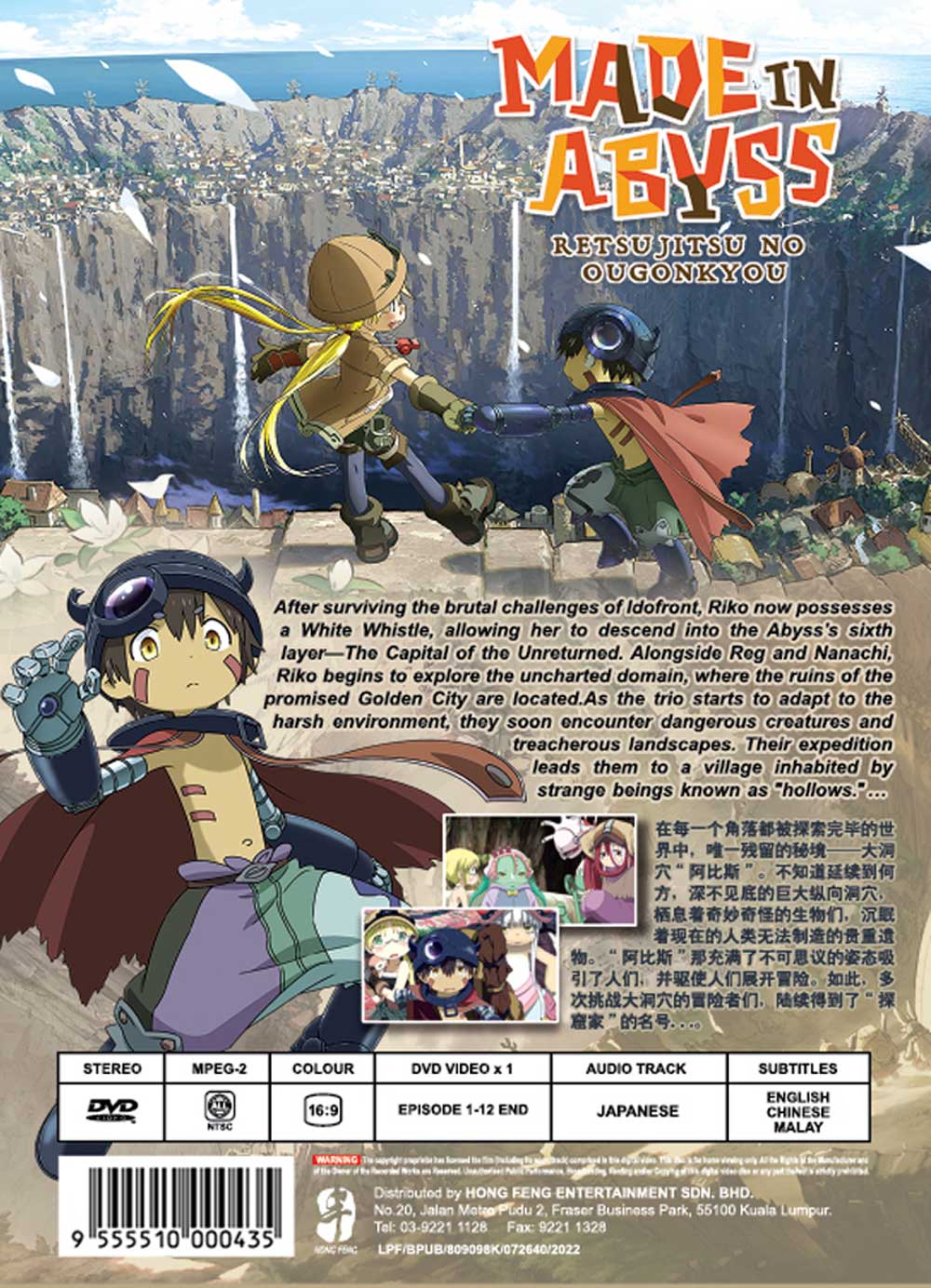 Made in Abyss: Retsujitsu no Ougonkyou image 3