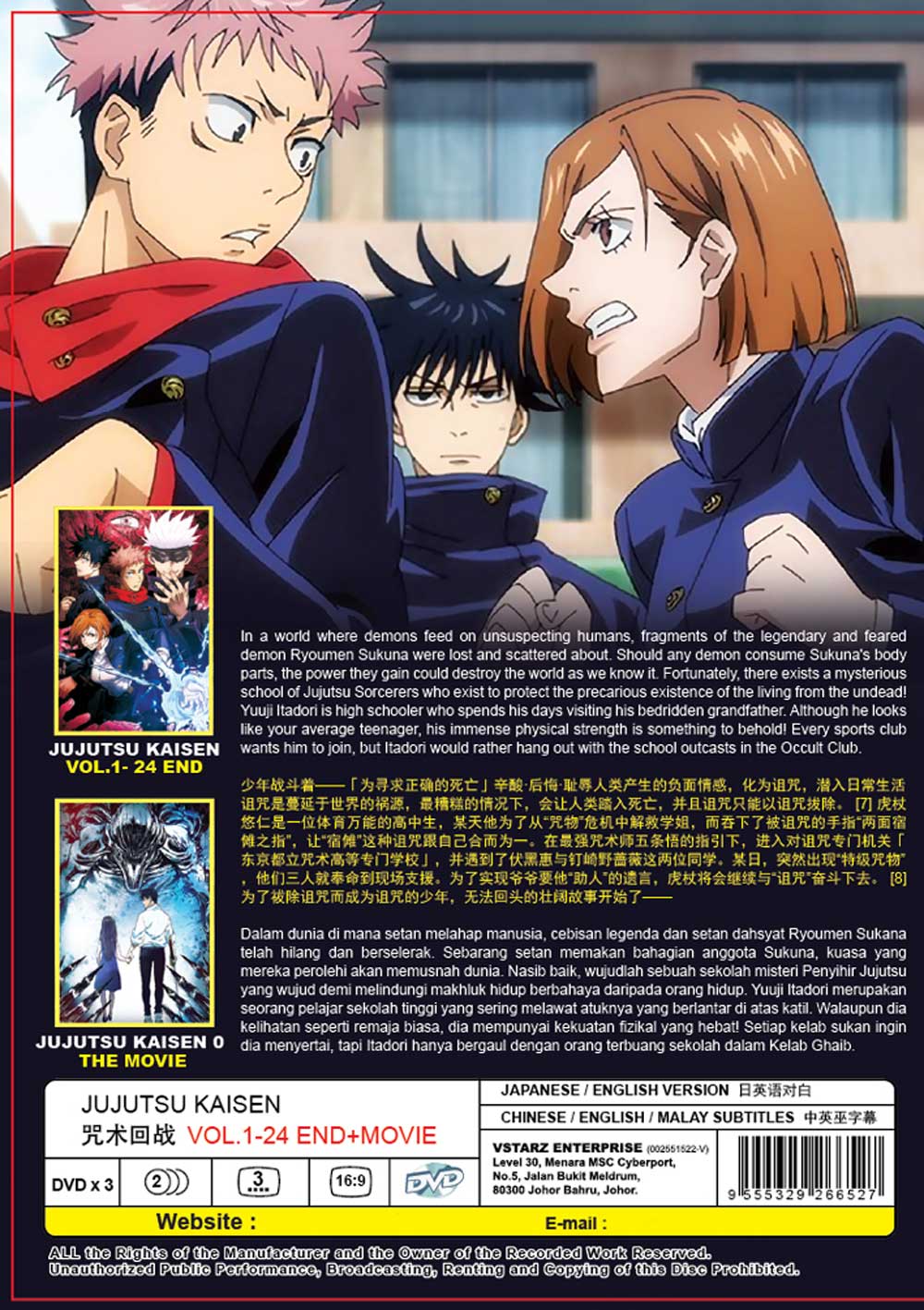 Jujutsu Kaisen + Movie image 3