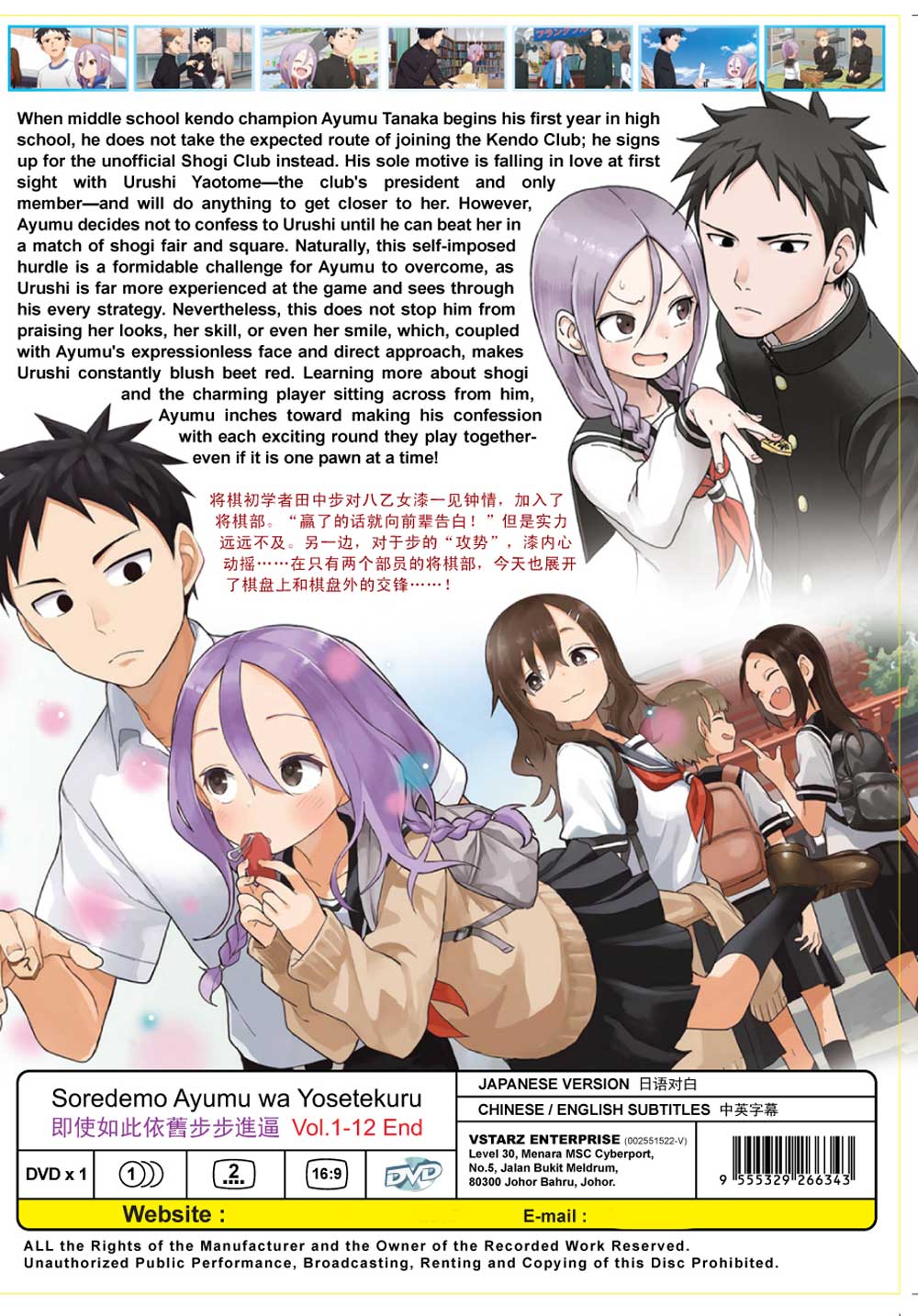 Soredemo Ayumu wa Yosetekuru image 3