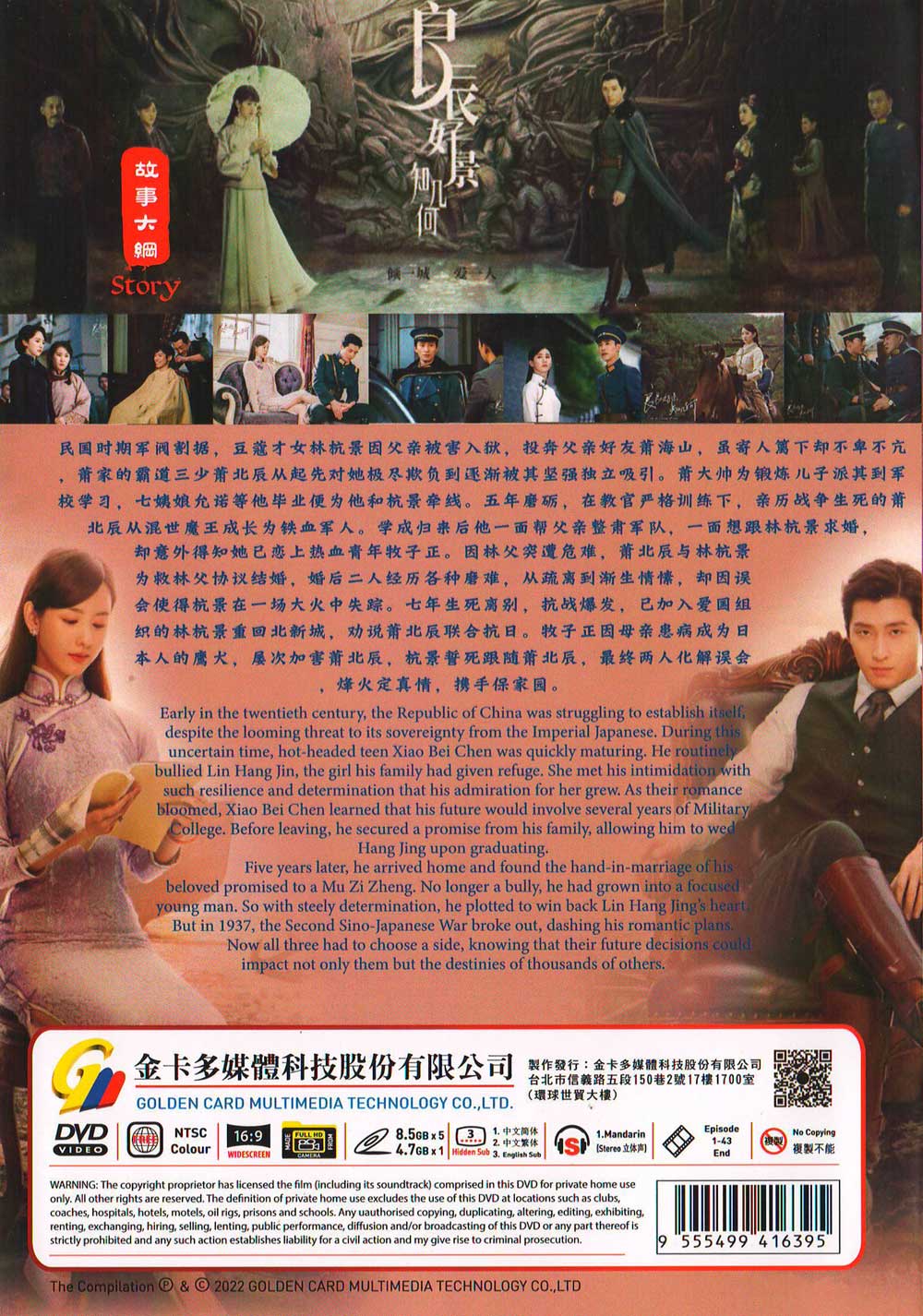 良辰好景知几何 image 3