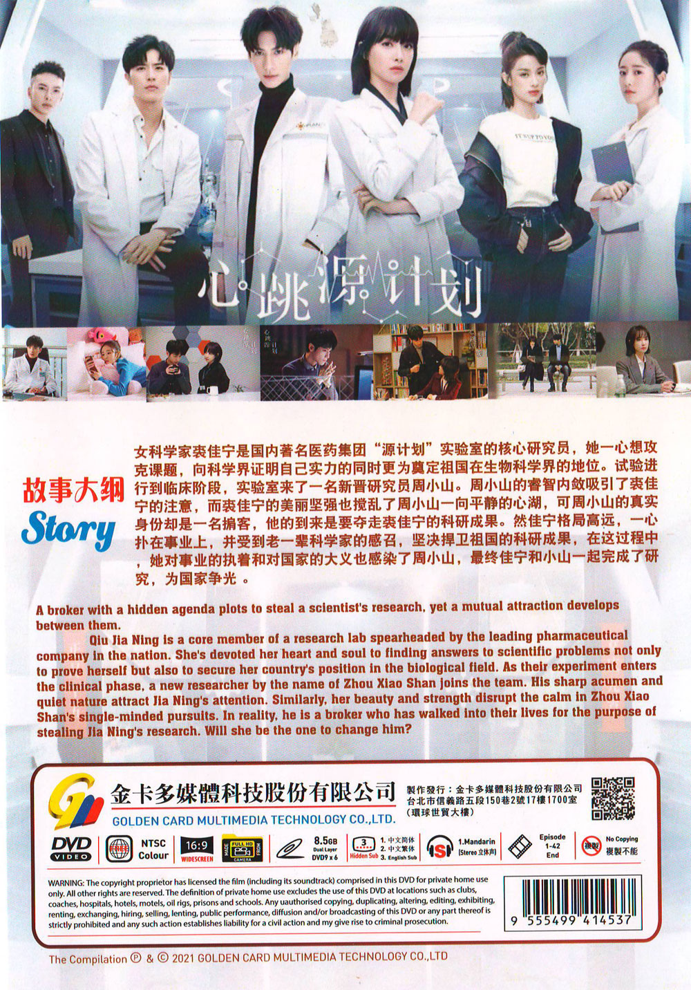 心跳源计划 image 3