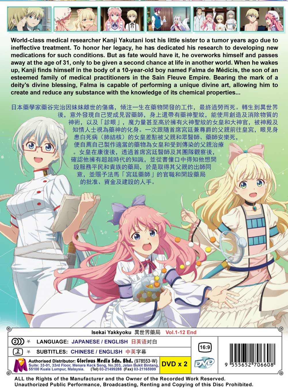 異世界薬局 1から9 異世界薬局 1 | 異世界薬局 | 書籍情報 | MFブックス