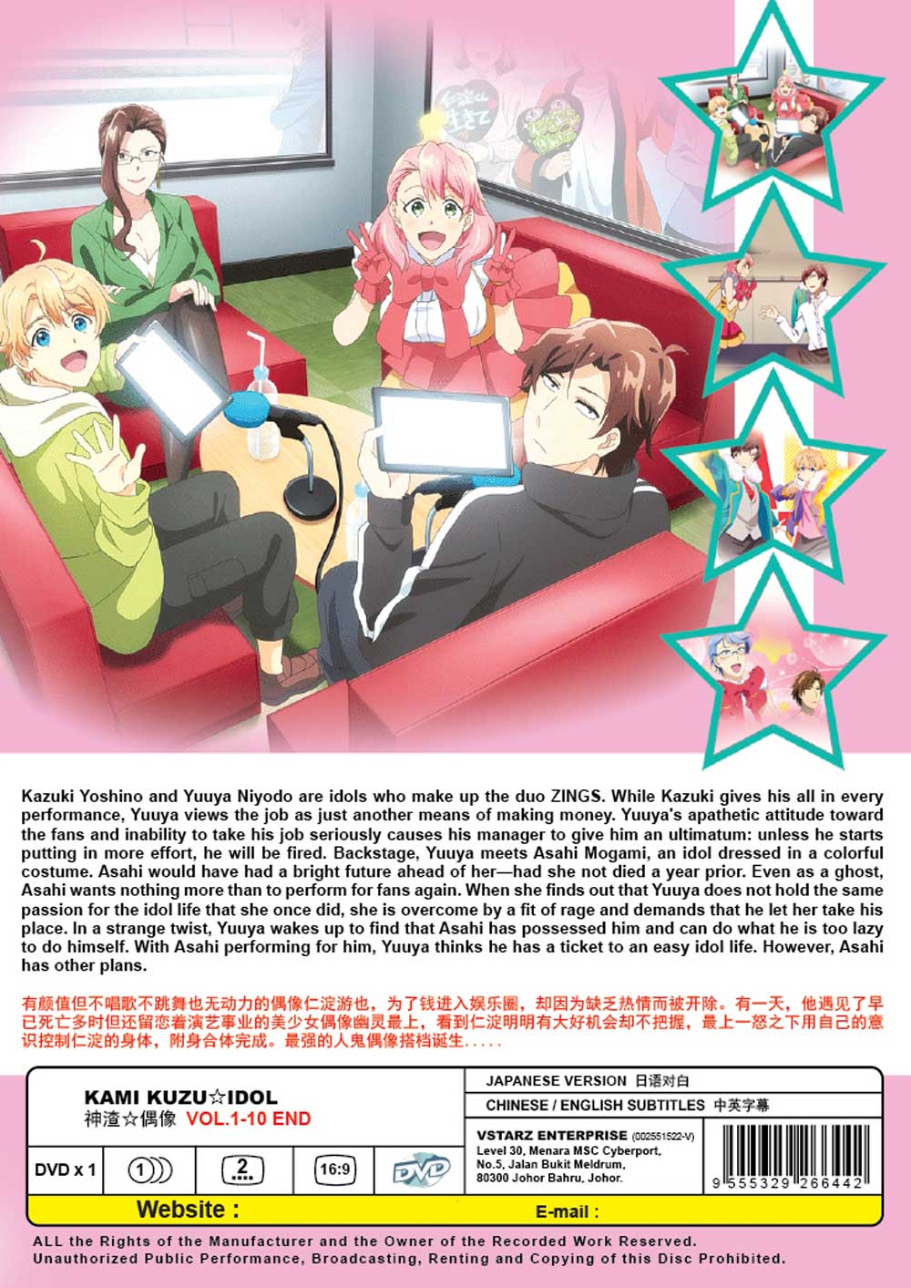 Kami Kuzu☆Idol image 3