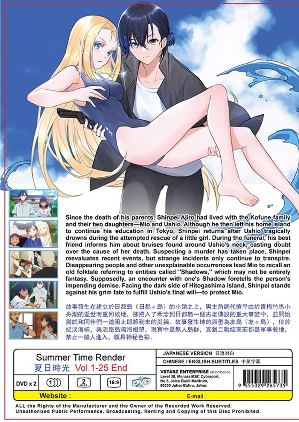 Summertime Render image 3