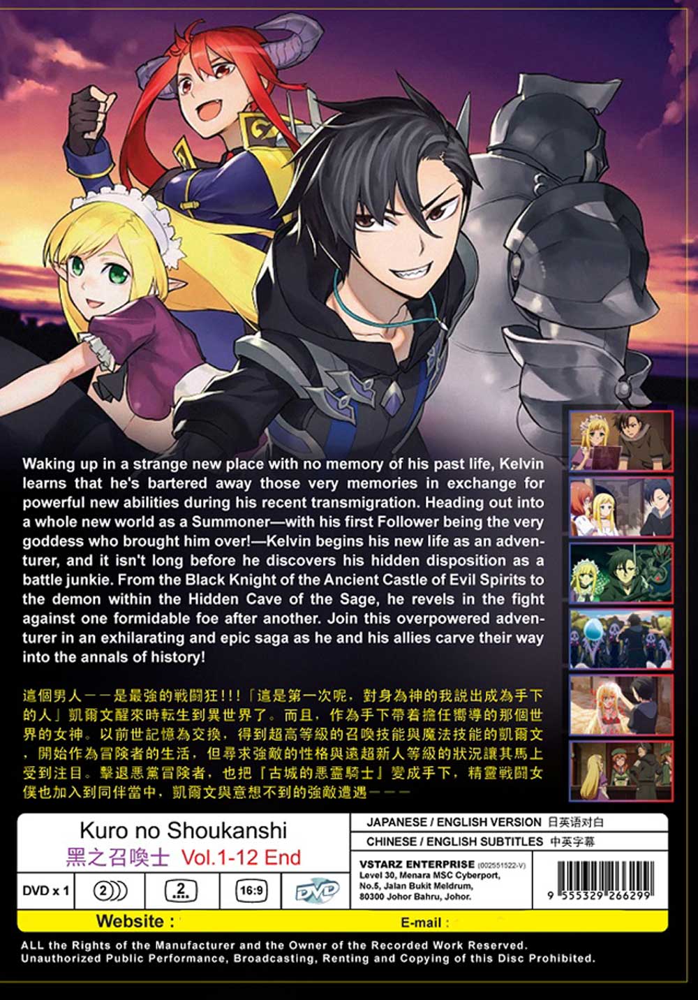 Kuro no Shoukanshi image 3