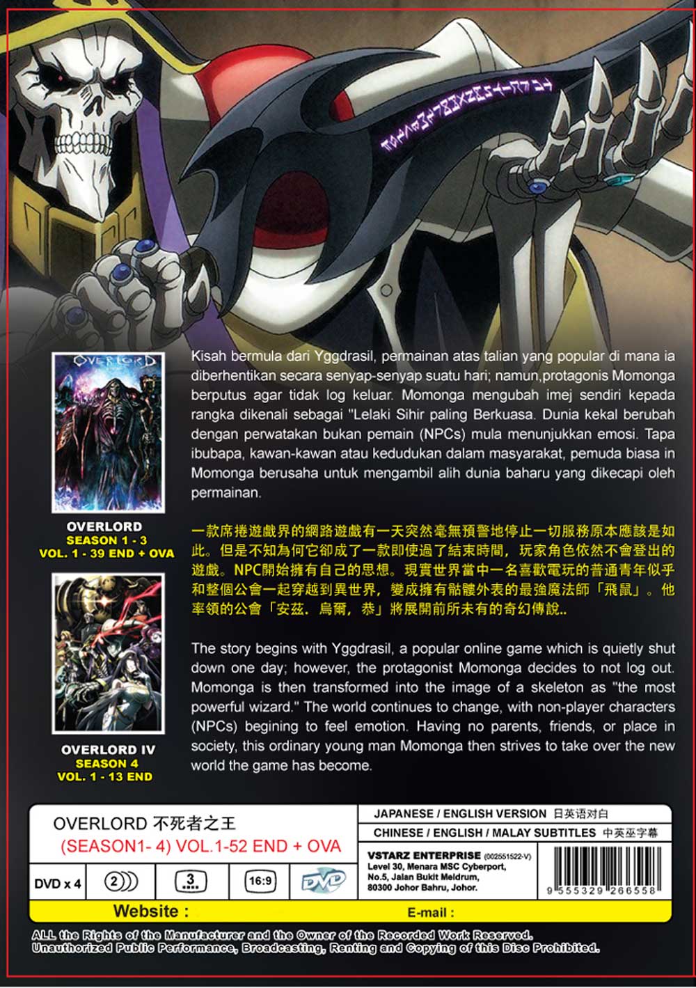 Overlord Season 1-4 + OVA image 3