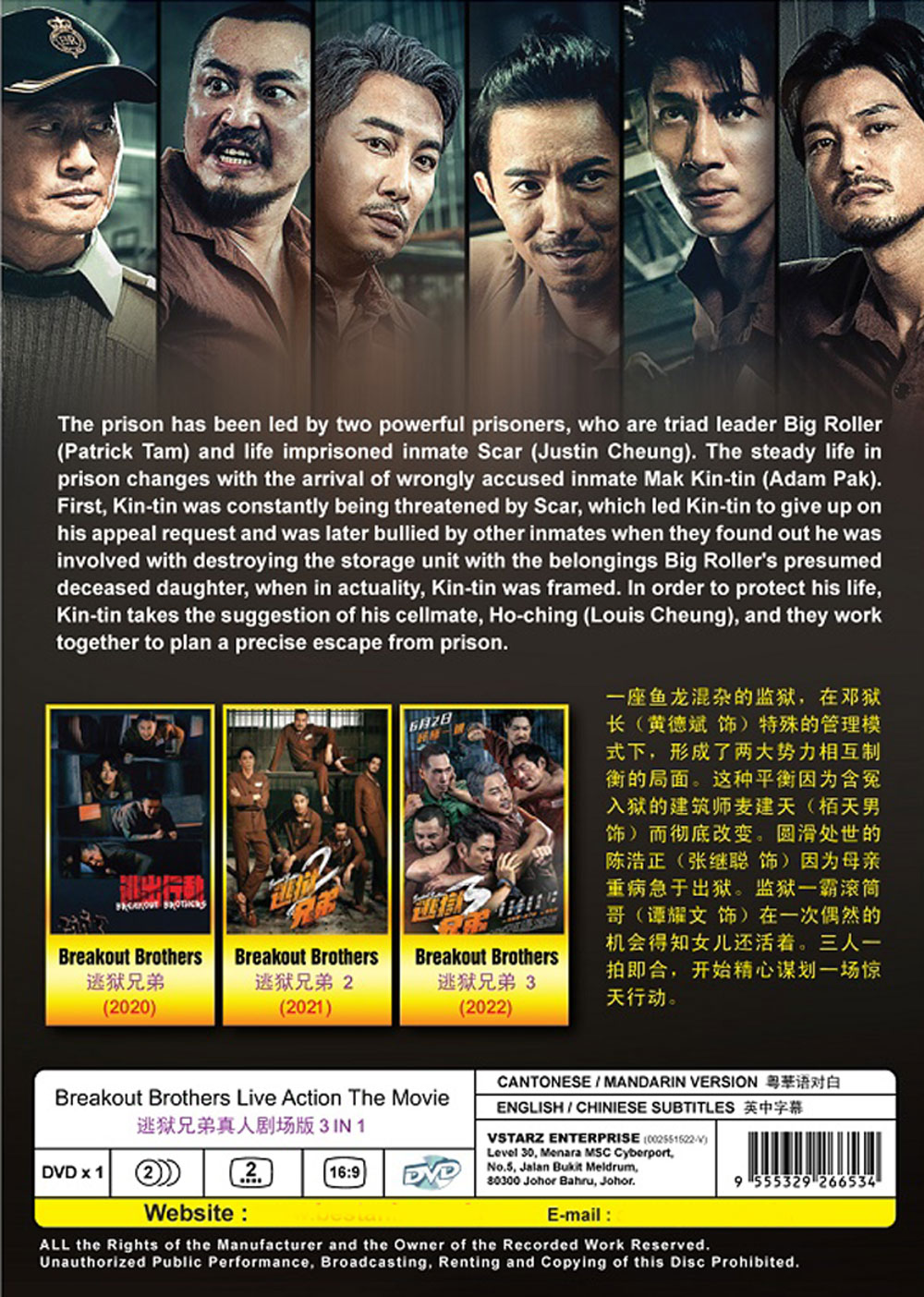 Breakout Brothers 3 In 1 image 3