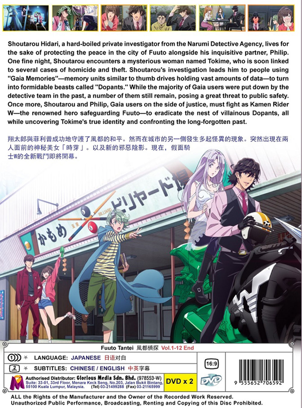 Fuuto Tantei image 3