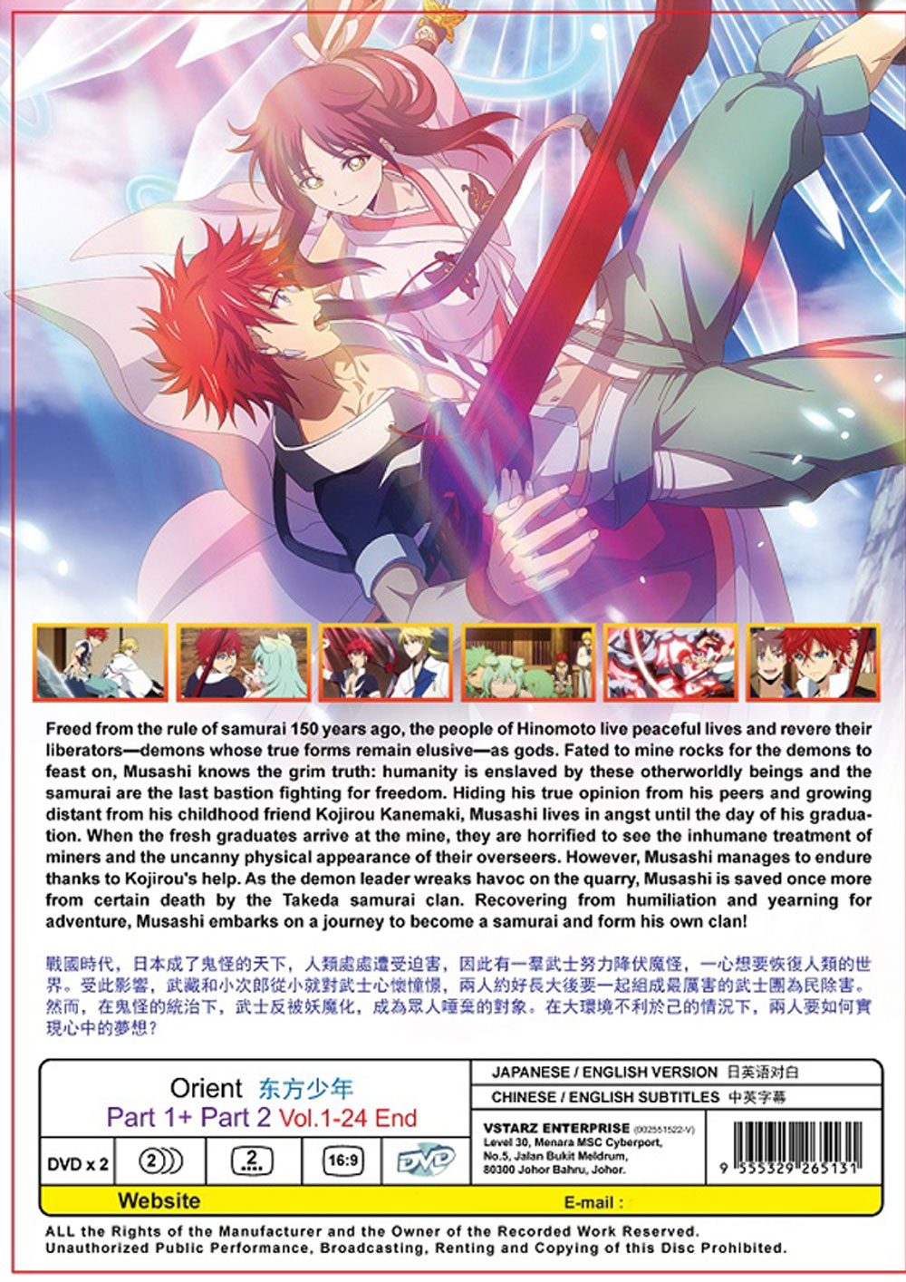 Orient Part 1 &2 image 3