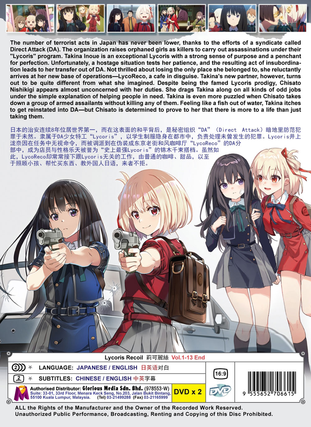 リコリス・リコイル　DVD　レンタル　アニメ TVアニメ『リコリス・リコイル』Blu-ray&DVDがリリース決定