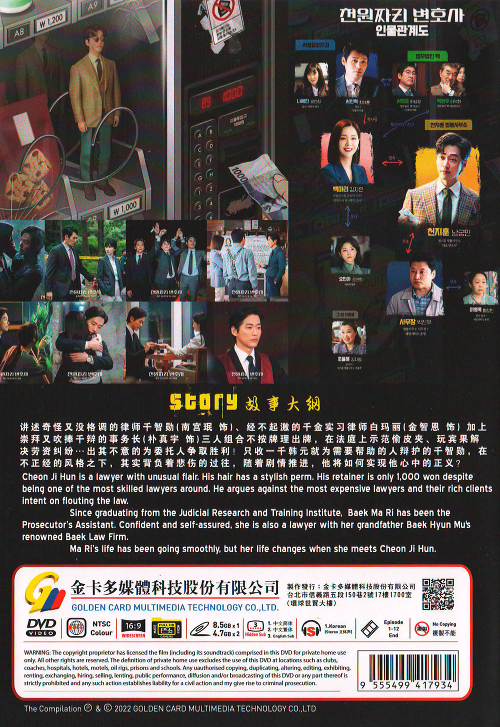 One Dollar Lawyer image 3