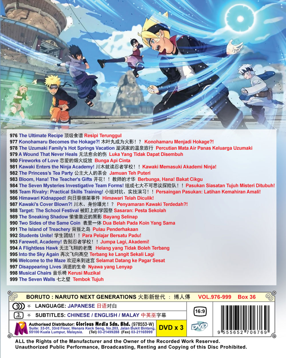 ANIME BORUTO: NARUTO NEXT GENERATIONS VOL.856-879 DVD [BOX 31] +