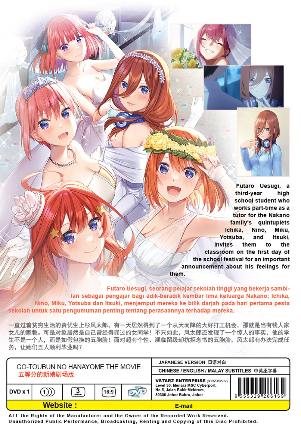 五等分的新娘劇場版 image 3