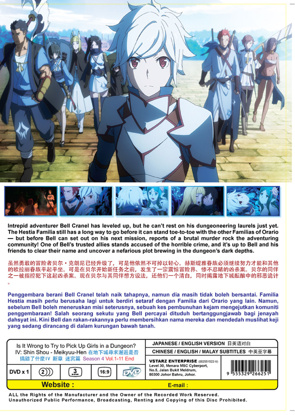 在地下城寻求邂逅是否搞错了什么? IV 新章迷宫篇 image 3