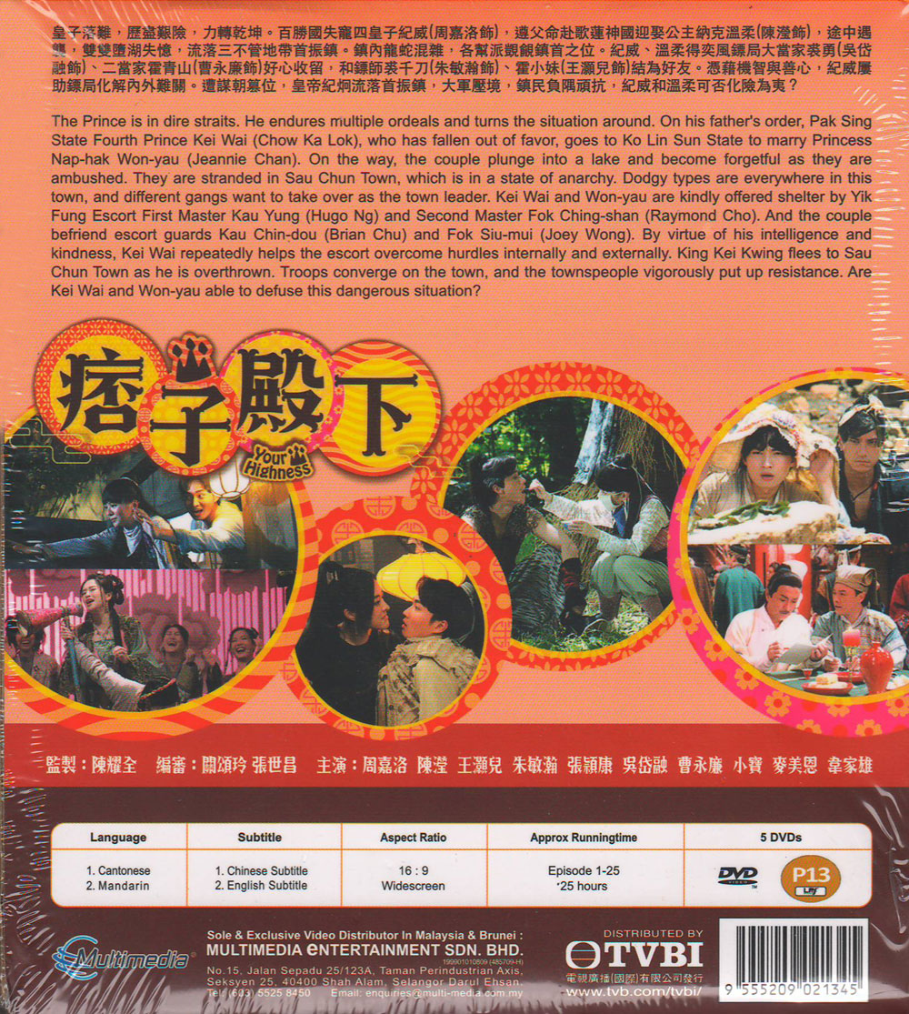 痞子殿下 image 3