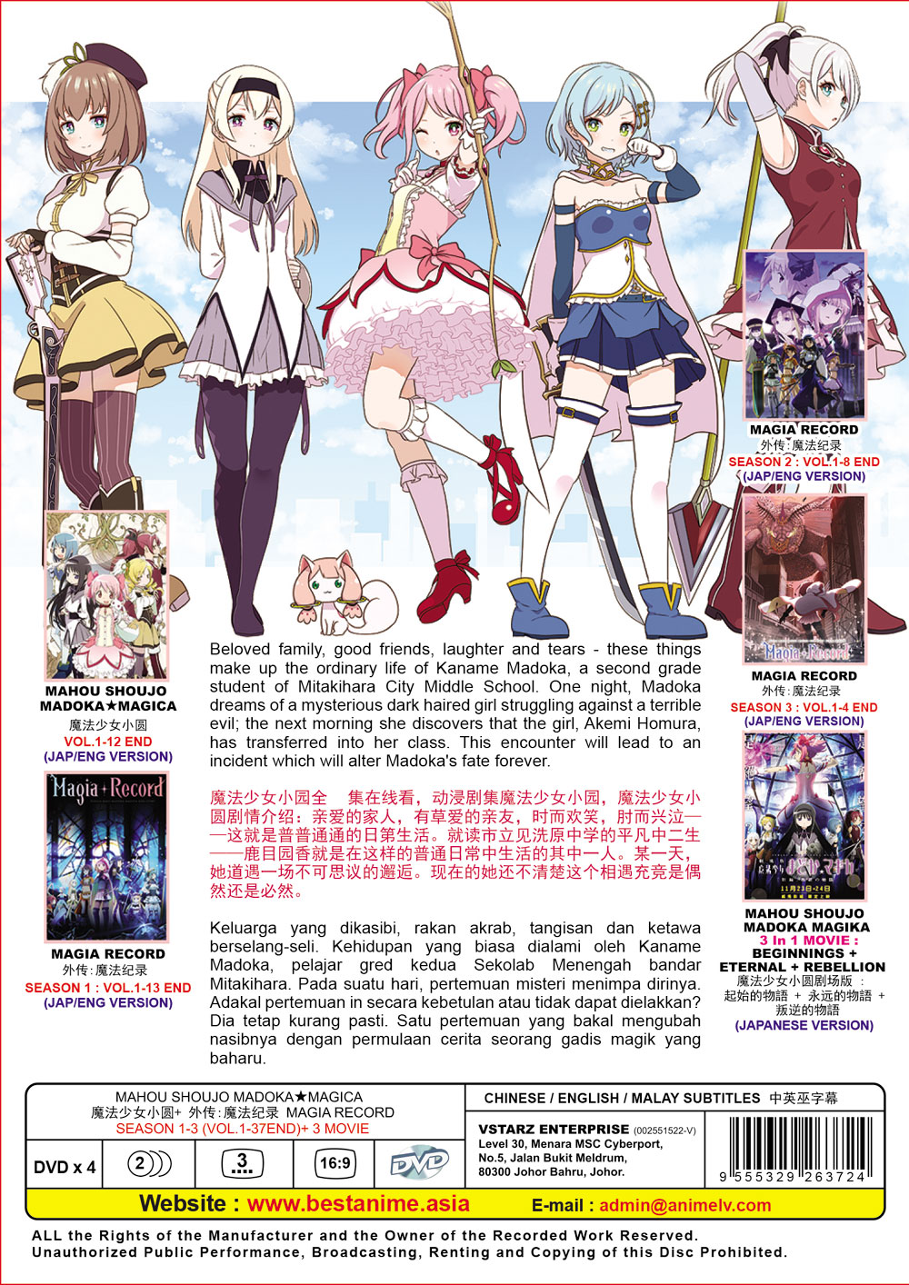 Mahou Shoujo Madoka Magika Season 1-3 + Movies image 3