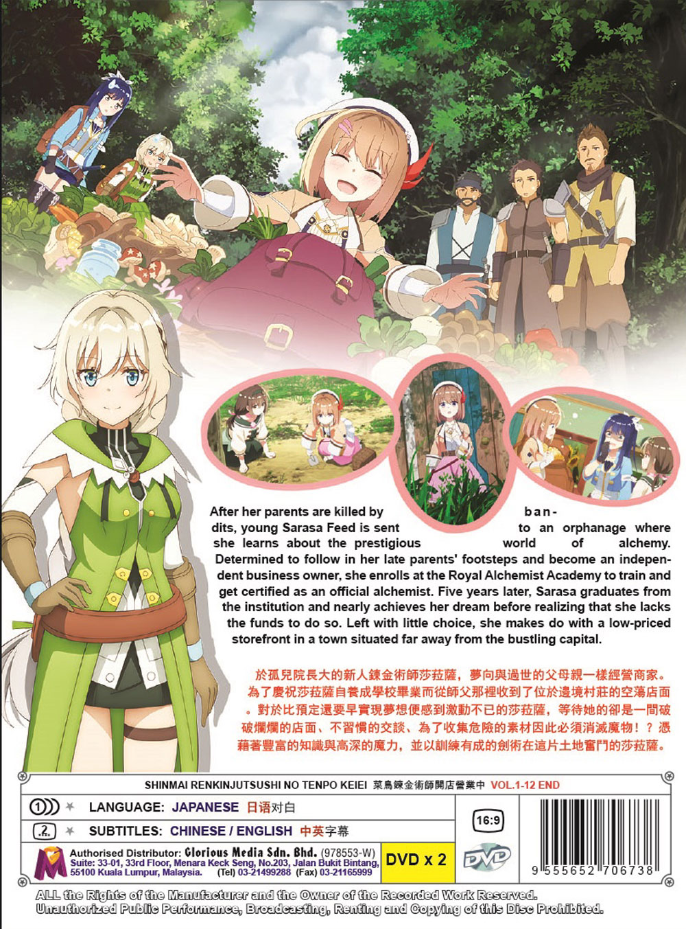 Shinmai Renkinjutsushi no Tenpo Keiei image 3