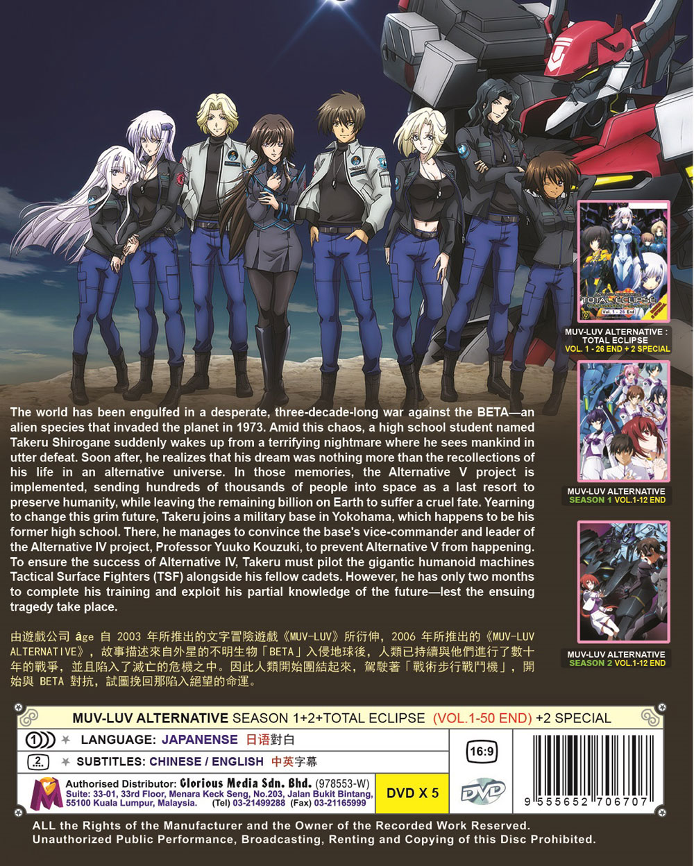 TOTAL ECLIPSE DVD 日本語字幕付き TOTAL ECLIPSE DVD 日本語字幕付き