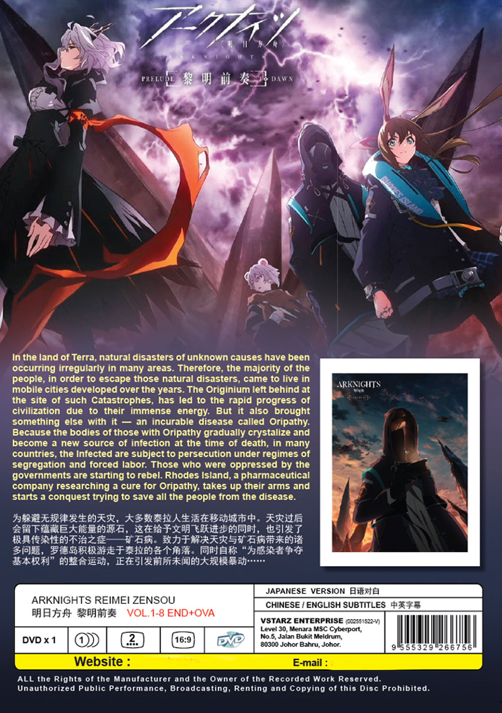 Arknights: Reimei Zensou image 3