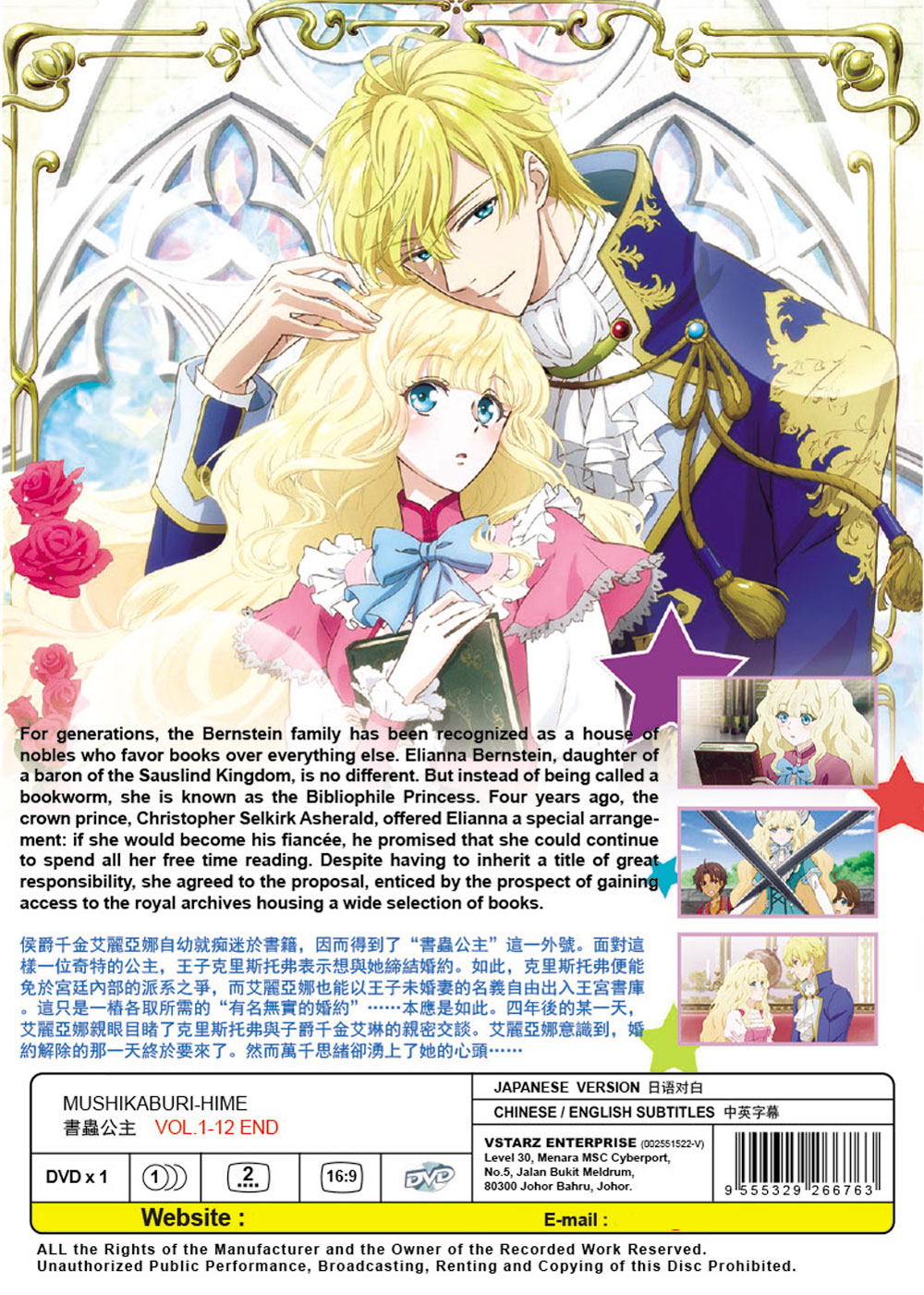 Mushikaburi-hime image 3